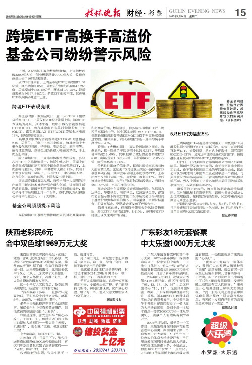 作为国家队