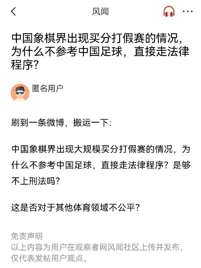 他们的行为