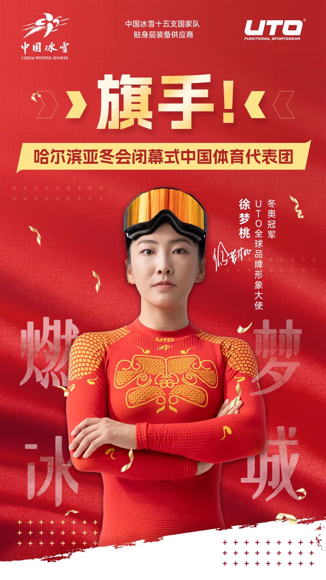 取教训