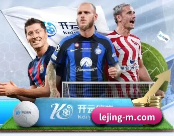 乐竞 APP 深度功能