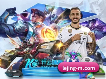 乐竞 APP