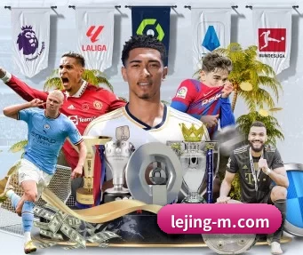 乐竞 APP 界面