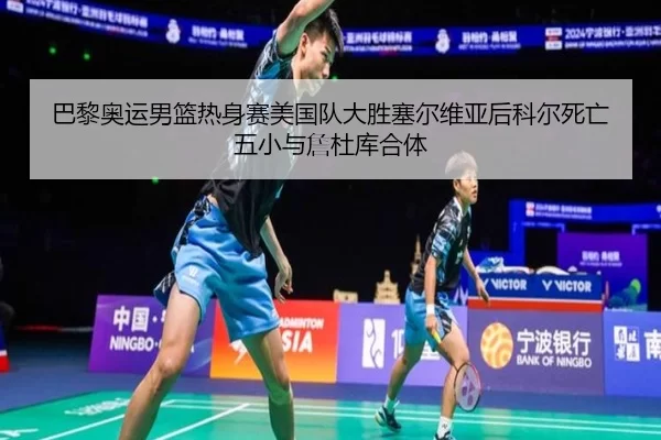 ba-li-ao-yun-nan-lan-re-shen-sai-mei-guo-dui-da-sheng-sai-er-wei-ya-hou-ke-er-si-wang-wu-xiao-yu-zhan-du-ku-he-ti-3-305.jpg